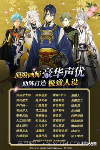 刀剑乱舞online小米版1.10截图