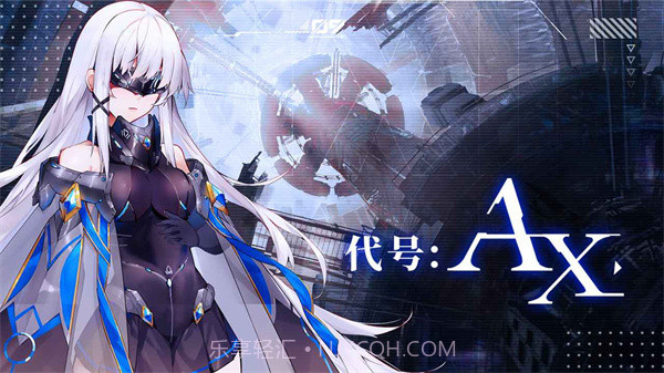 代号AX轴音旋律v1.0.3v1.0.8截图