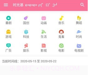 bilimiaov2.8截图