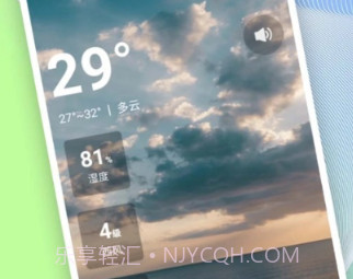 出行天气查v1.0.11截图