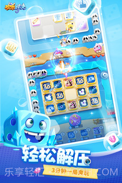 欢乐对决官方正版v1.0.9截图