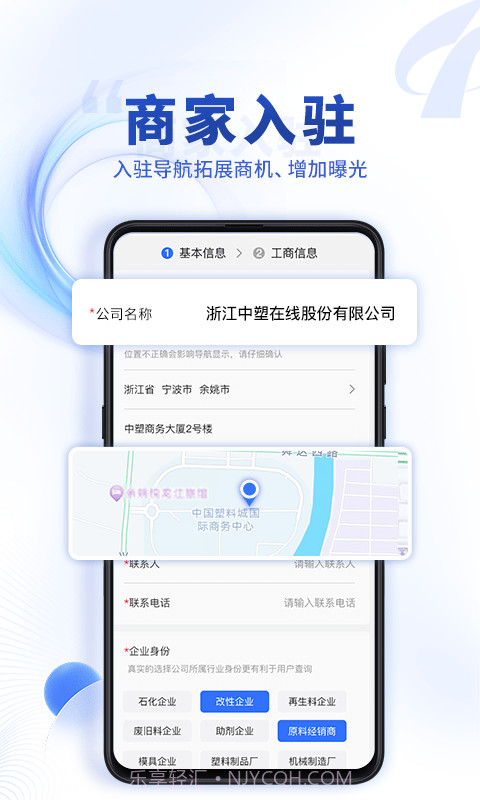 中塑导航v1.0.11截图