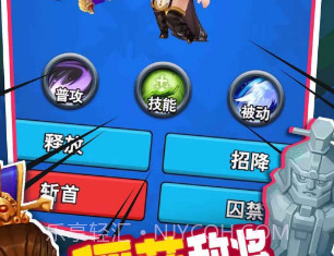 进攻敌方水晶v1.9截图