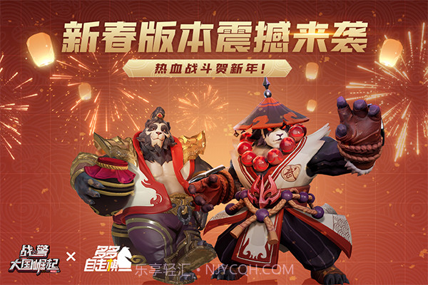战警大国崛起龙渊版v4.8.10截图