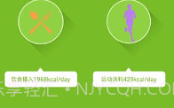 康宝莱莱秤手机版(体重记录软件)V1.2.5 中文版V1.2.9截图