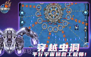 异星要塞v1.0.12截图