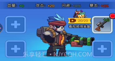 迷你特战队v1.9截图