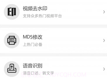 去水印提取v1.0.15截图