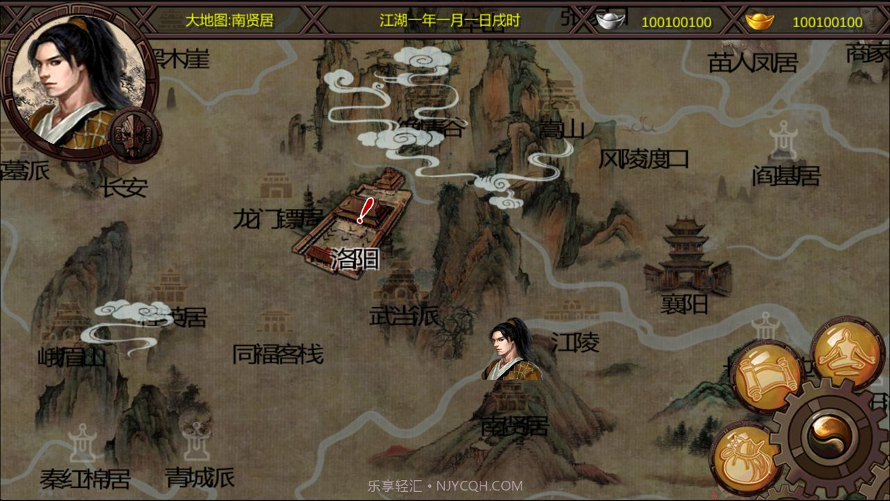 金庸群侠传X完美版1.1.0.17截图