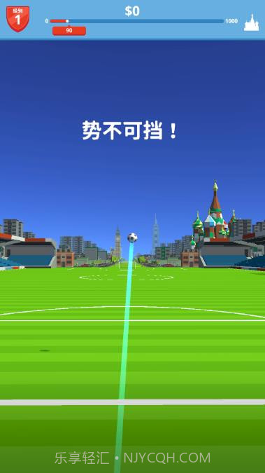 爆射足球1.11截图