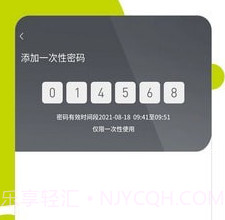 把门卫士v1.0.14截图