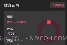 一起走走路v5.0.13截图