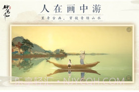 绘真妙笔千山v1.0.11截图