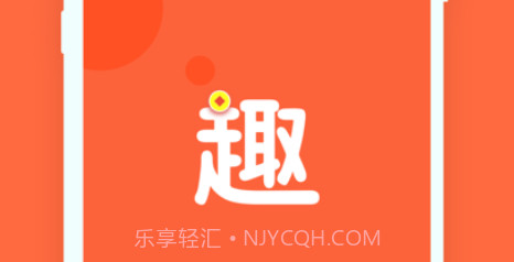 趣精选v1.0.12截图