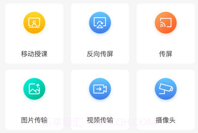 海信智学高教版v2.1.0.11截图