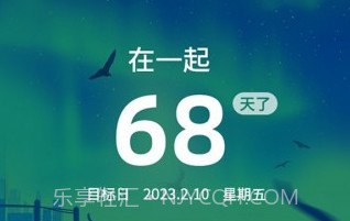 酷酷倒数日v1.0.14截图