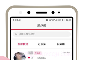 爱慷到家v1.2.14截图