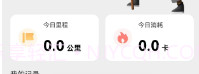 一键计步宝v2.3.8.13截图