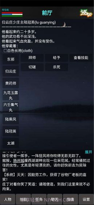 书与剑v1.11截图