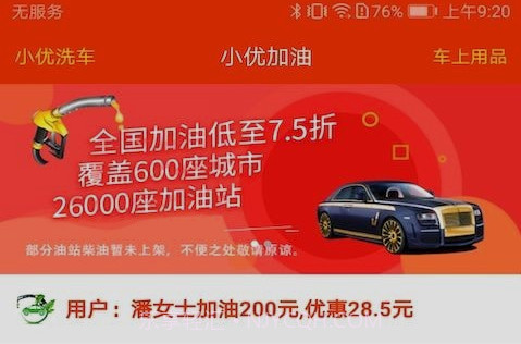 花小油v1.0.16截图
