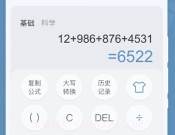 金牌计算器v1.0.11截图