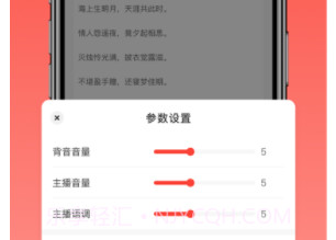 视频配音神器v1.0.12截图
