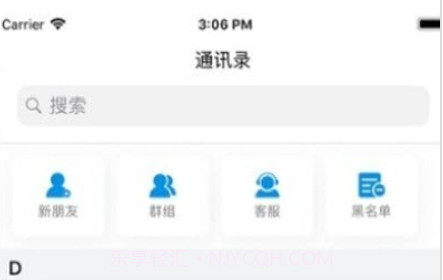 softalk办公通讯v8.10.15截图