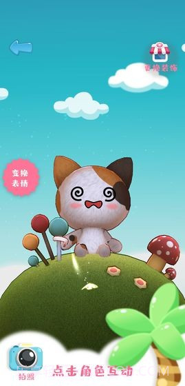 动物图腾1.11截图