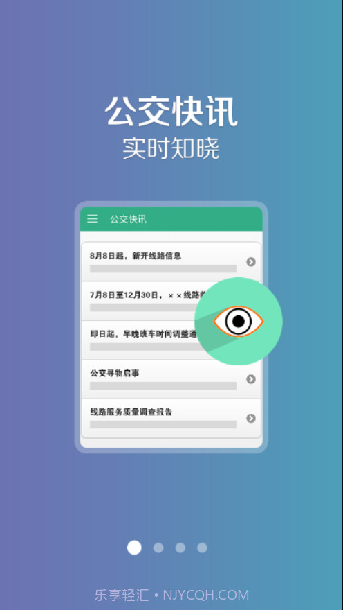 共城行v1.0.10截图
