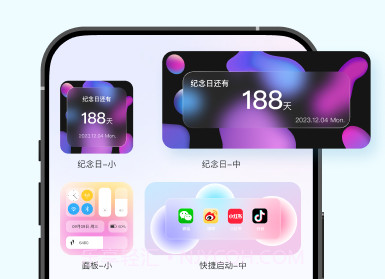 iScreen小组件v1.0.9截图