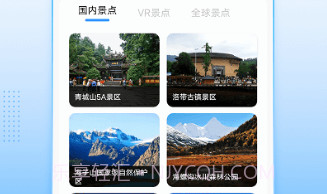 四维卫星实景地图高清v1.10截图