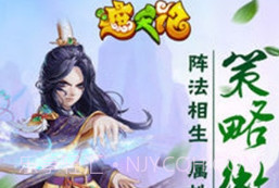 遮天记V1.10截图