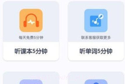 慧话宝老师v1.0.12截图