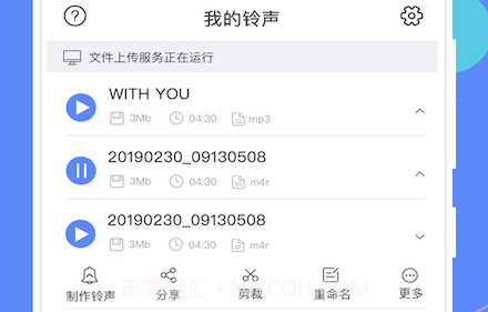 手机铃声助手v1.14截图