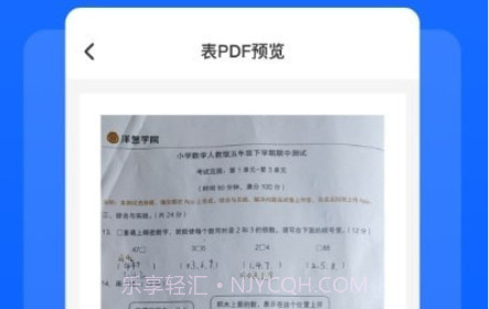 扫描管家v1.0.14截图