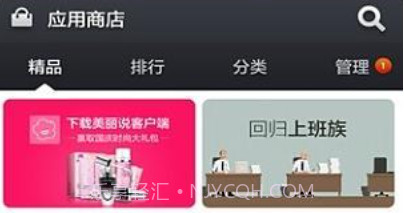 小米应用商店appV4.6.7.9截图