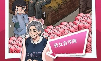 帮奶奶过冬手游v1.13截图