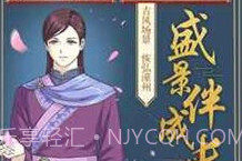 皇后成长计划2旧版v1.1.9截图