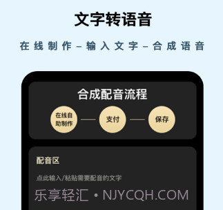 文字配音软件v1.0.15截图