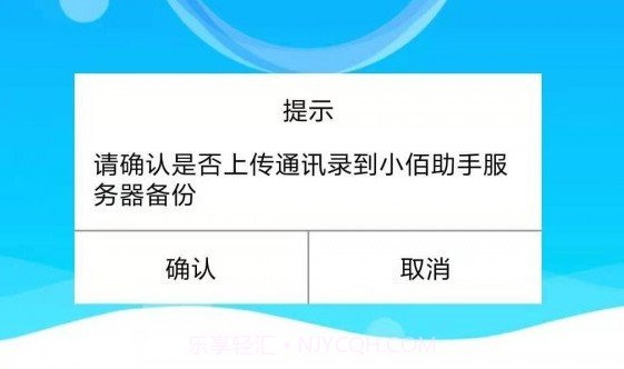 小佰助手v1.15截图
