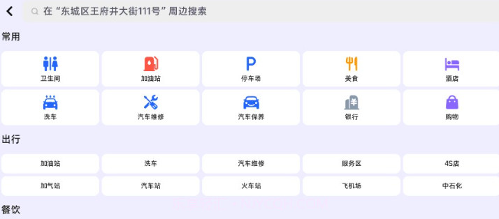 高德地图车机版共存版v7.1.0.12截图