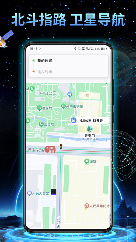 3D地球实景导航v1.11截图