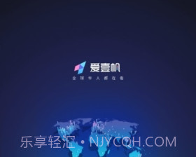 爱壹帆v1.5.10截图