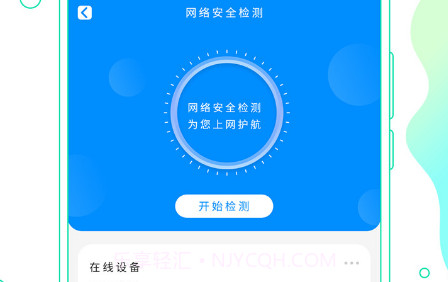 WiFi密码钥匙软件下载v1.14截图
