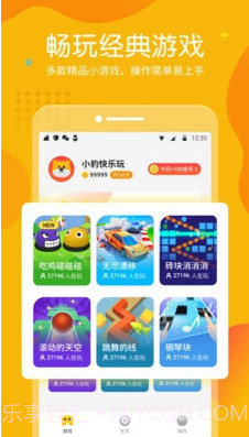 快乐小游戏v1.2.2 安卓正式版v1.2.12截图