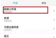 位置穿越V2.10.7截图