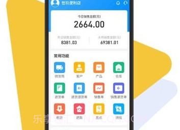 玲珑进销存v1.4.10截图