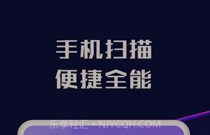 手机扫描宝v1.8.14截图