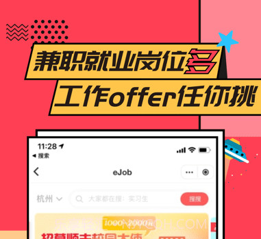 易校园v4.4.13截图