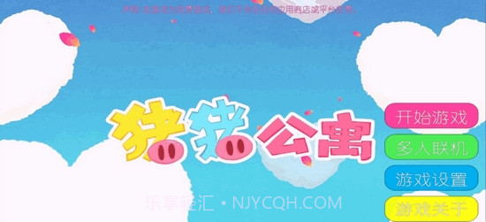猪猪公寓(爱情公寓5同人游戏)v1.9截图